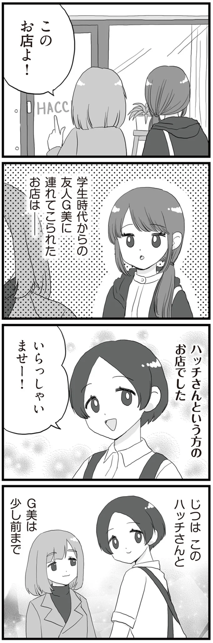 このお店よ！