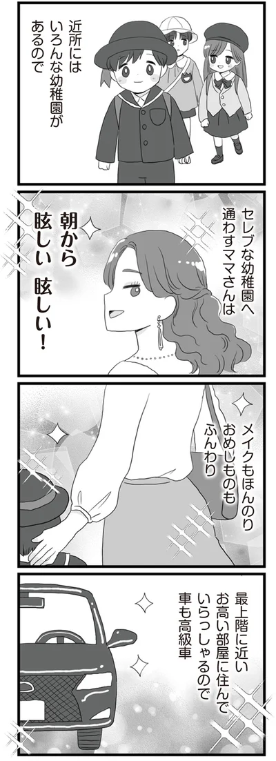 『旦那の浮気相手とLINE友達になってみた お隣さんが浮気相手』より
