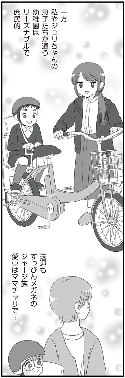 『旦那の浮気相手とLINE友達になってみた お隣さんが浮気相手』より