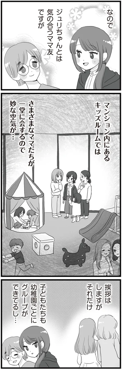 『旦那の浮気相手とLINE友達になってみた お隣さんが浮気相手』より