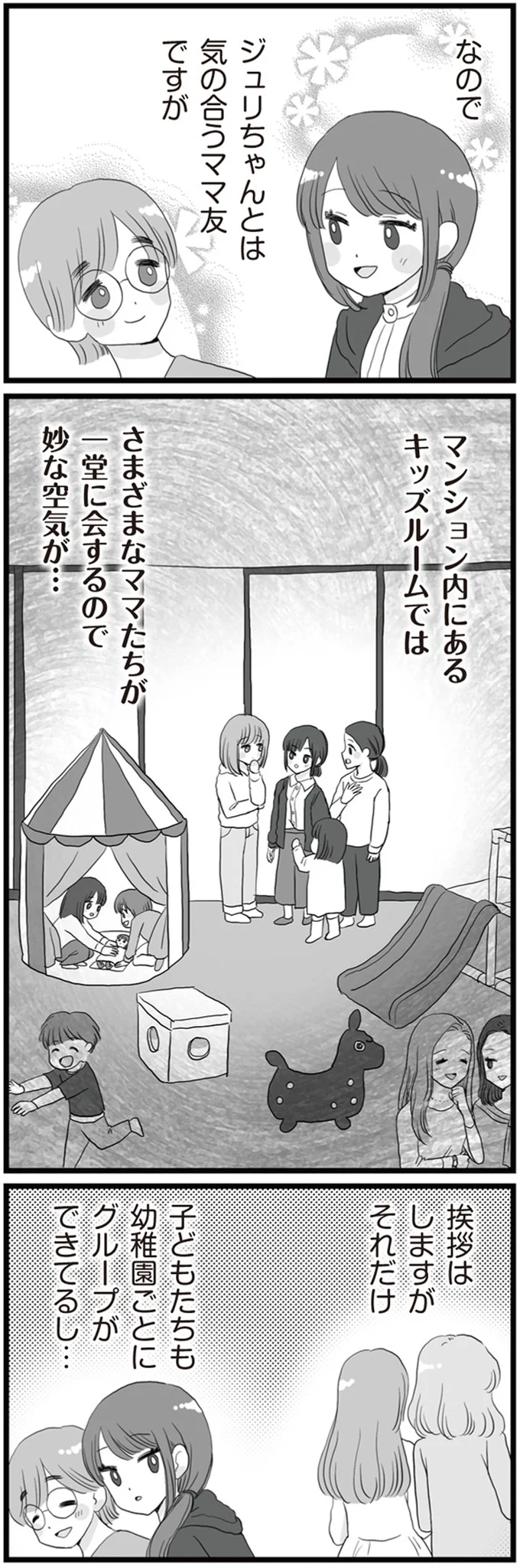 『旦那の浮気相手とLINE友達になってみた お隣さんが浮気相手』より