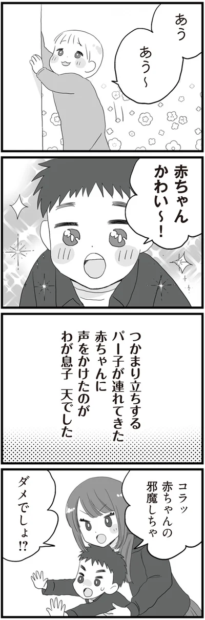 『旦那の浮気相手とLINE友達になってみた お隣さんが浮気相手』より