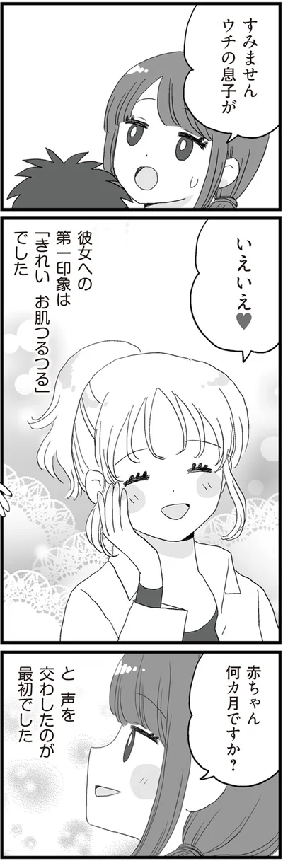 『旦那の浮気相手とLINE友達になってみた お隣さんが浮気相手』より