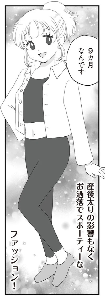 『旦那の浮気相手とLINE友達になってみた お隣さんが浮気相手』より