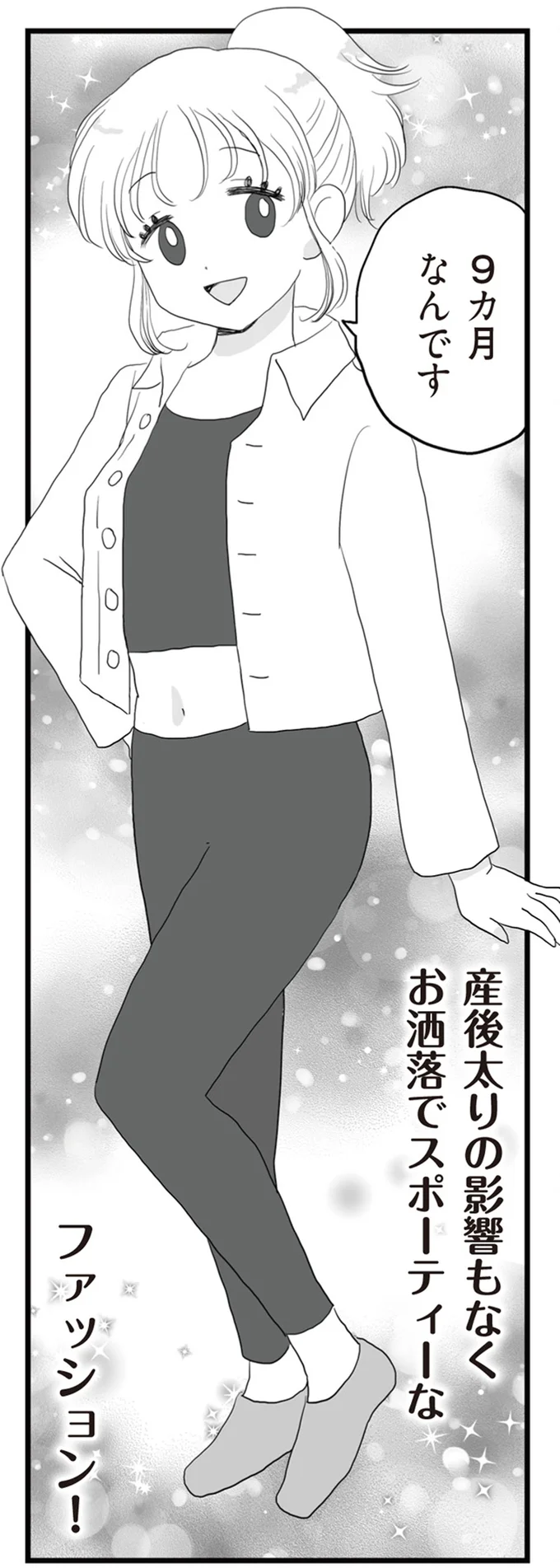 『旦那の浮気相手とLINE友達になってみた お隣さんが浮気相手』より