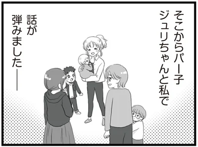 『旦那の浮気相手とLINE友達になってみた お隣さんが浮気相手』より