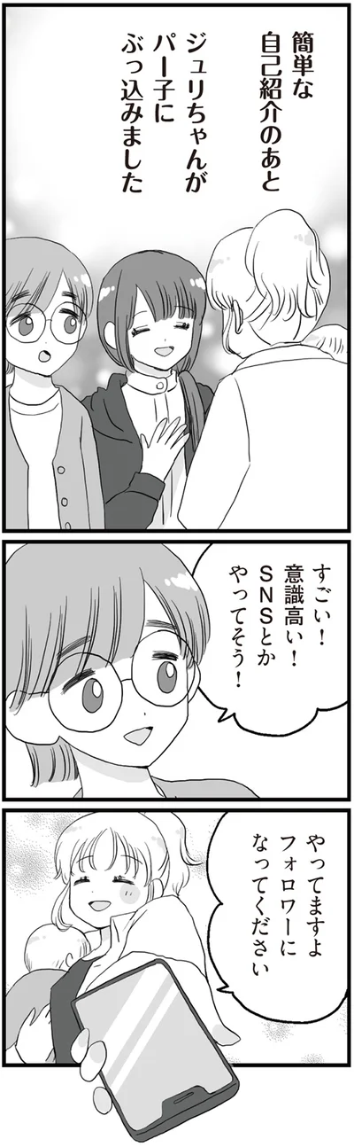 『旦那の浮気相手とLINE友達になってみた お隣さんが浮気相手』より