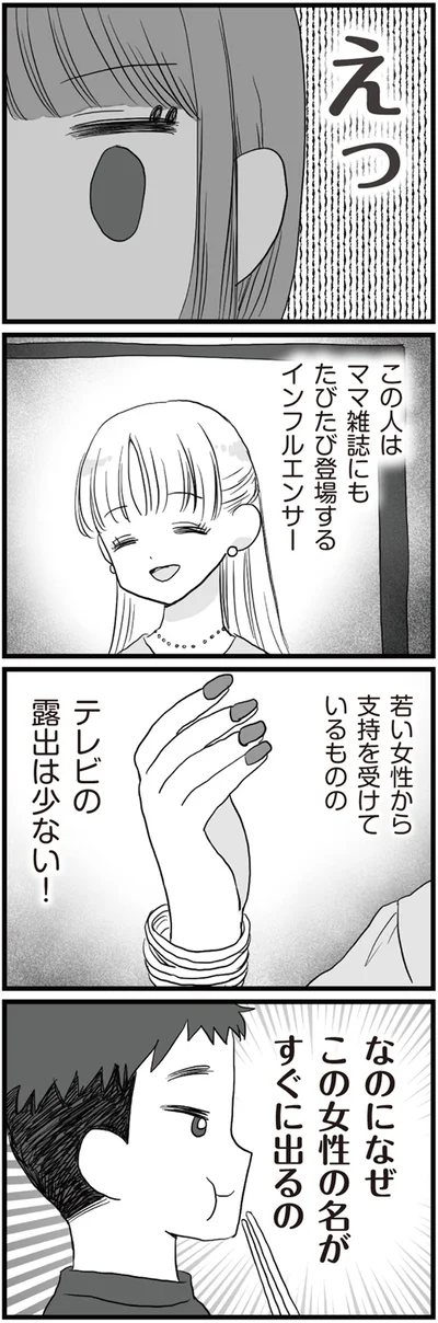 『旦那の浮気相手とLINE友達になってみた お隣さんが浮気相手』より