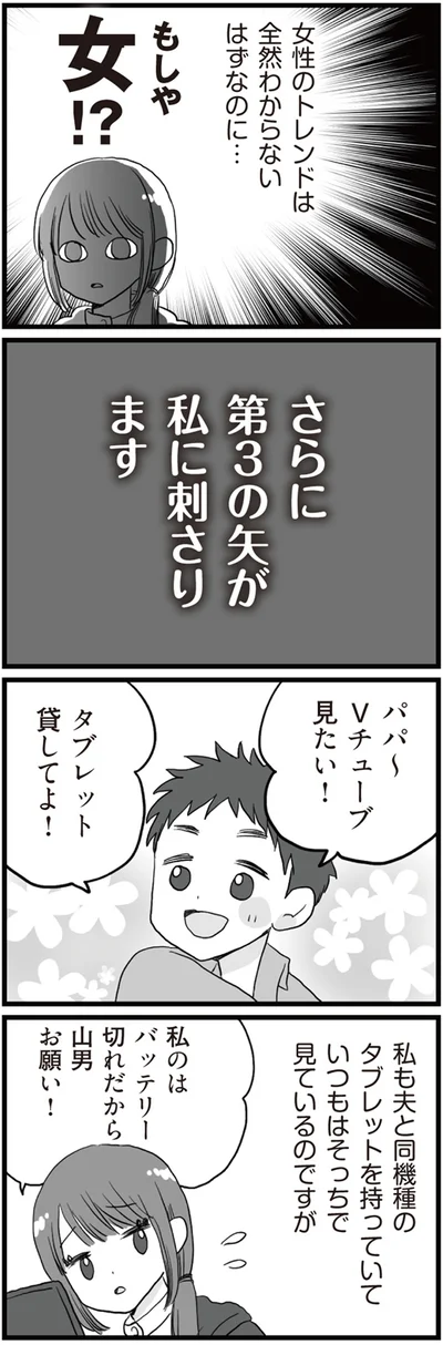 『旦那の浮気相手とLINE友達になってみた お隣さんが浮気相手』より