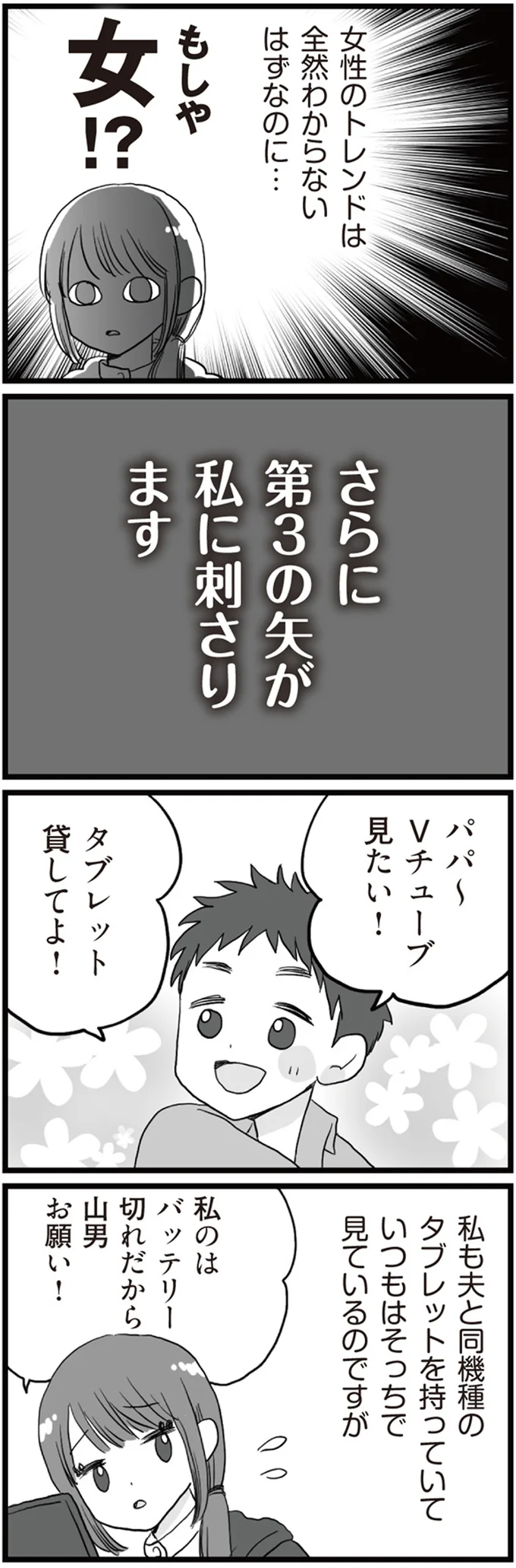 『旦那の浮気相手とLINE友達になってみた お隣さんが浮気相手』より