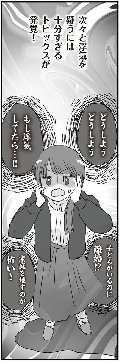 『旦那の浮気相手とLINE友達になってみた お隣さんが浮気相手』より