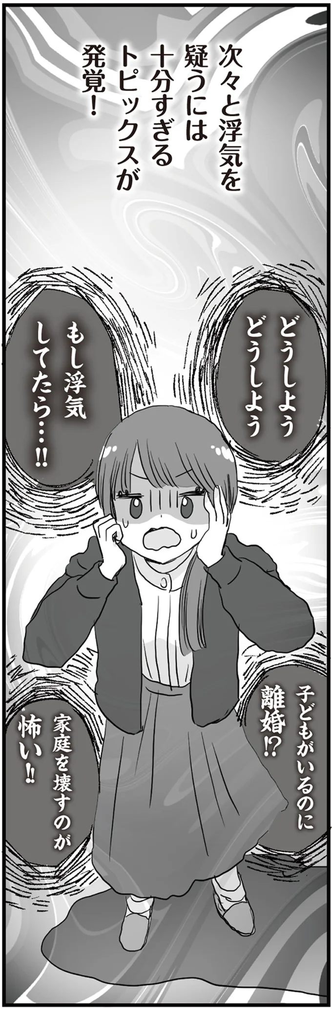 『旦那の浮気相手とLINE友達になってみた お隣さんが浮気相手』より