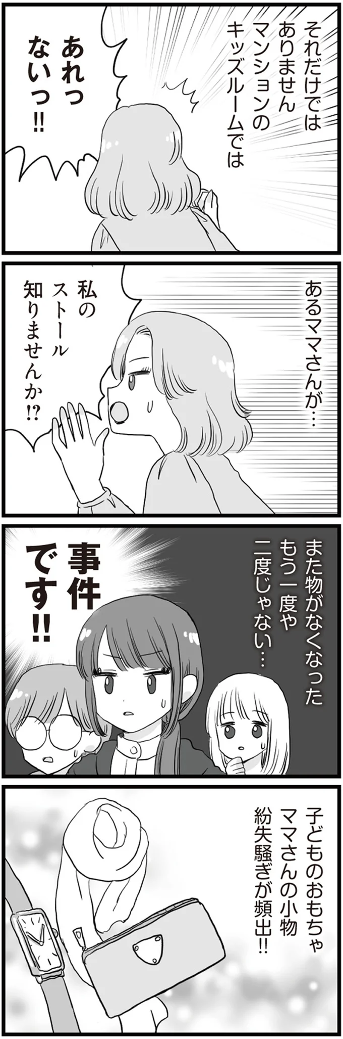 『旦那の浮気相手とLINE友達になってみた お隣さんが浮気相手』より