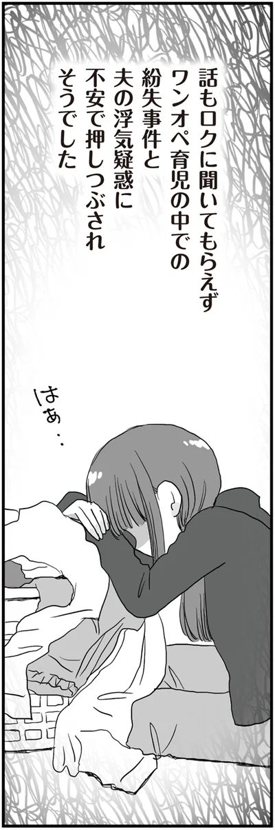 『旦那の浮気相手とLINE友達になってみた お隣さんが浮気相手』より