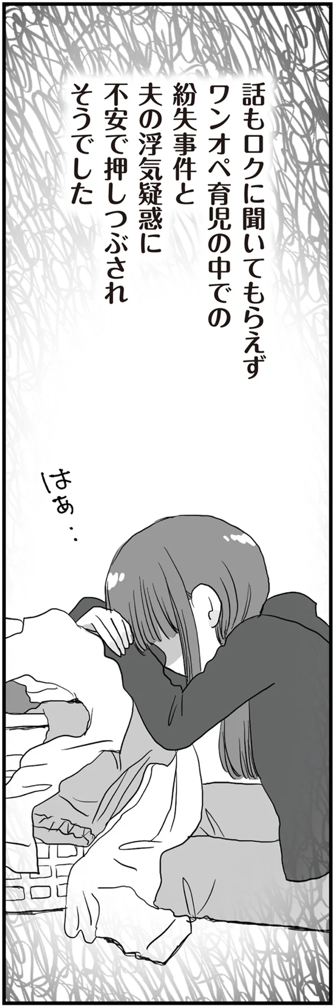 『旦那の浮気相手とLINE友達になってみた お隣さんが浮気相手』より