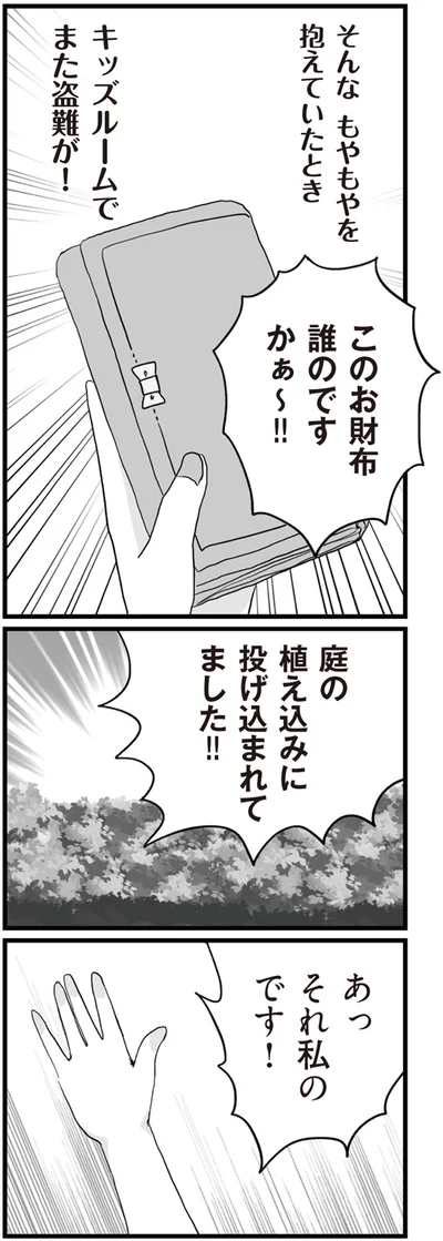 『旦那の浮気相手とLINE友達になってみた お隣さんが浮気相手』より