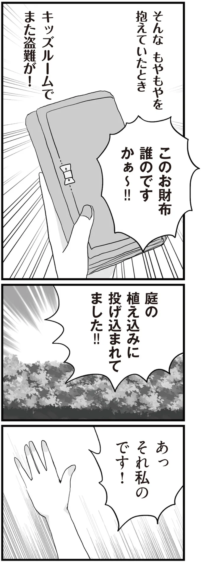 『旦那の浮気相手とLINE友達になってみた お隣さんが浮気相手』より