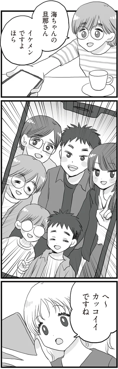 『旦那の浮気相手とLINE友達になってみた お隣さんが浮気相手』より