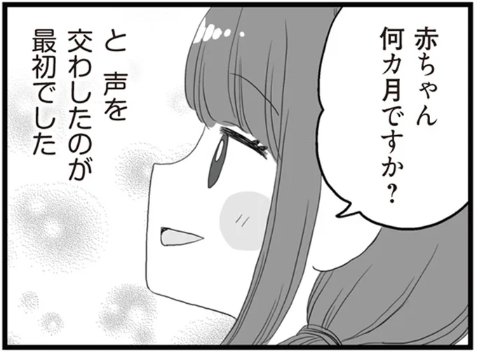 赤ちゃん何カ月ですか?