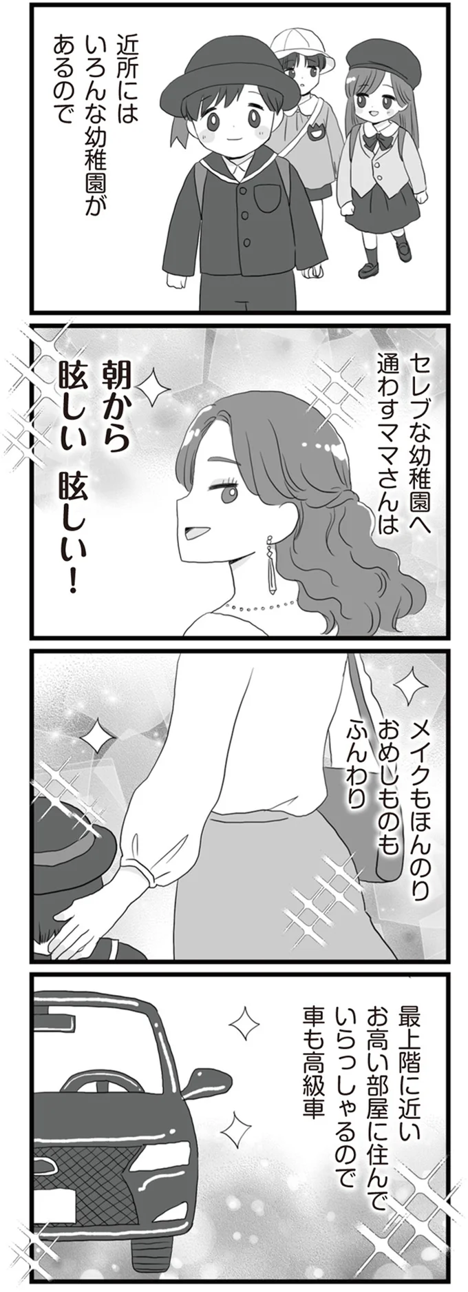 朝から眩しい　眩しい！