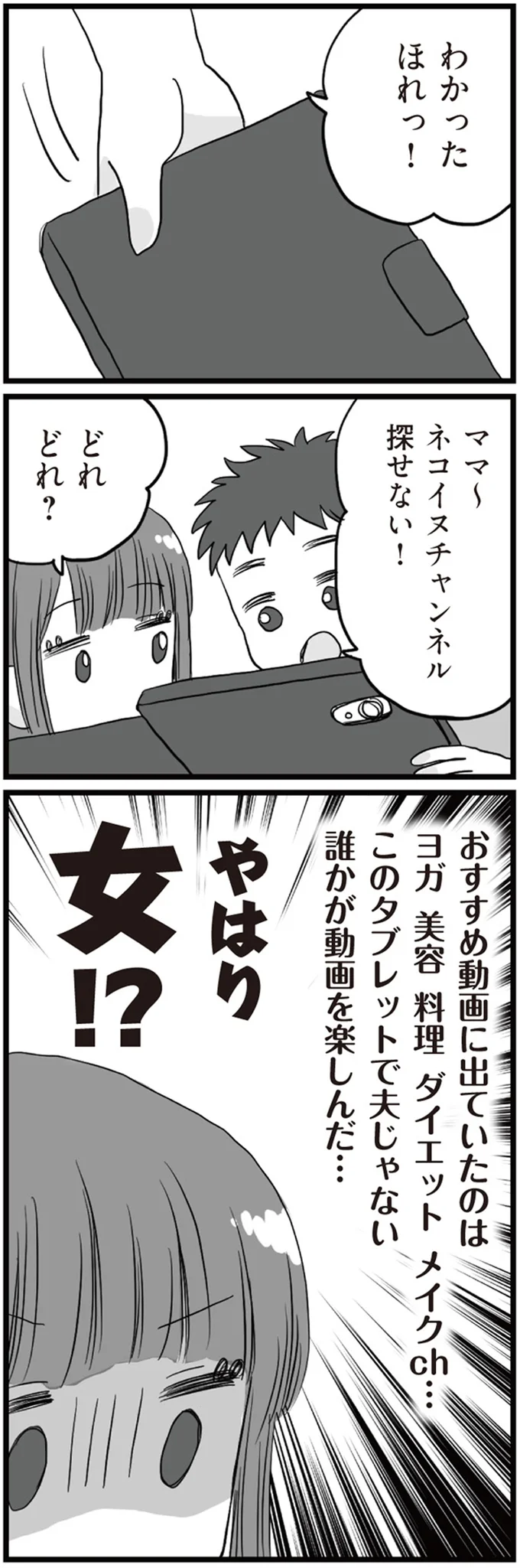 誰かが動画を楽しんだ…