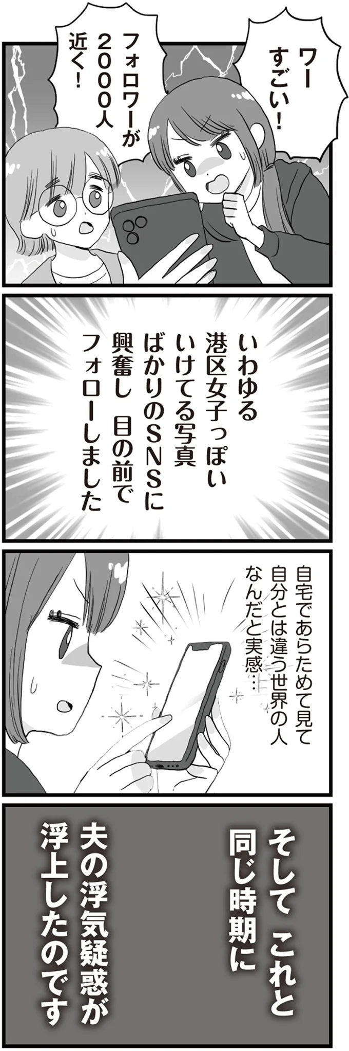 目の前でフォローしました