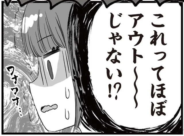 タワマン内で続出する謎の紛失騒ぎ。夫の浮気疑惑も重なり、メンタルは崩壊寸前！／旦那の浮気相手とLINE友達になってみた3（4）