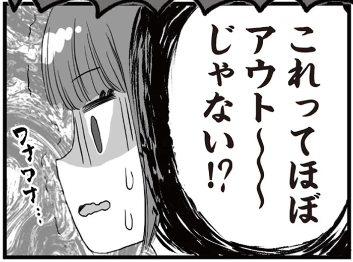タワマン内で続出する謎の紛失騒ぎ。夫の浮気疑惑も重なり、メンタルは崩壊寸前！／旦那の浮気相手とLINE友達になってみた3（4）