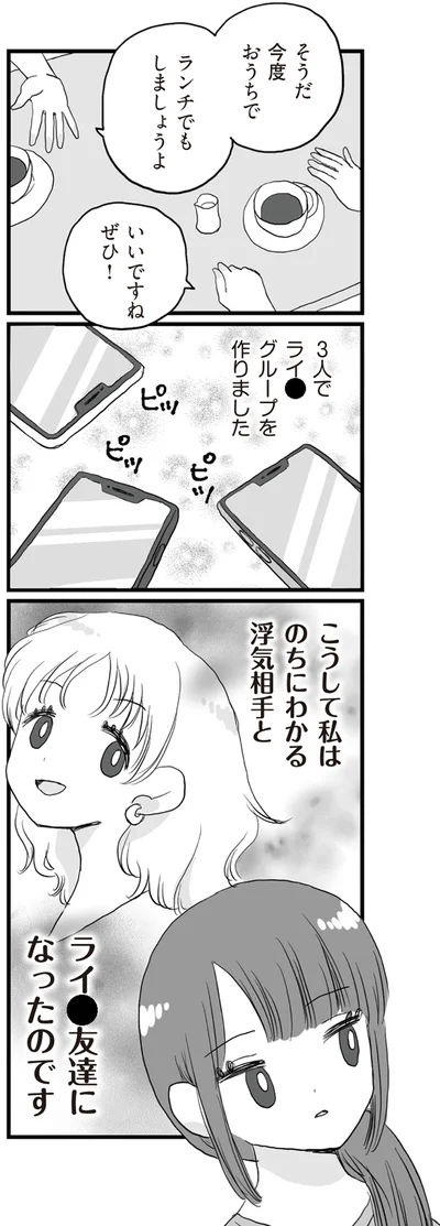 グループを作りました