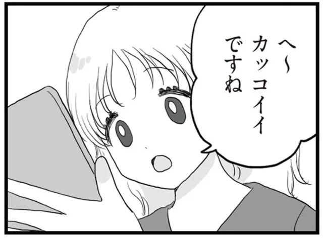 もしかして探りを入れられてる？夫の浮気相手と知らずに連絡先を交換してしまった！／旦那の浮気相手とLINE友達になってみた3（5）