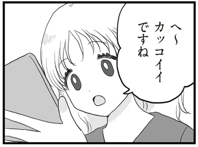 へ〜　カッコイイですね