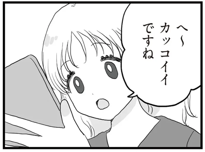もしかして探りを入れられてる？夫の浮気相手と知らずに連絡先を交換してしまった！／旦那の浮気相手とLINE友達になってみた3（5）