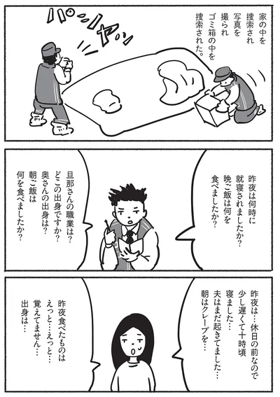 昨日は何時に就寝されましたか？