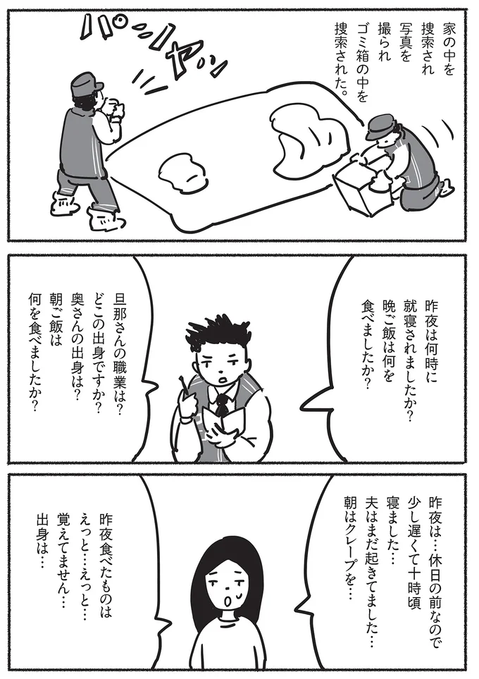 昨日は何時に就寝されましたか？