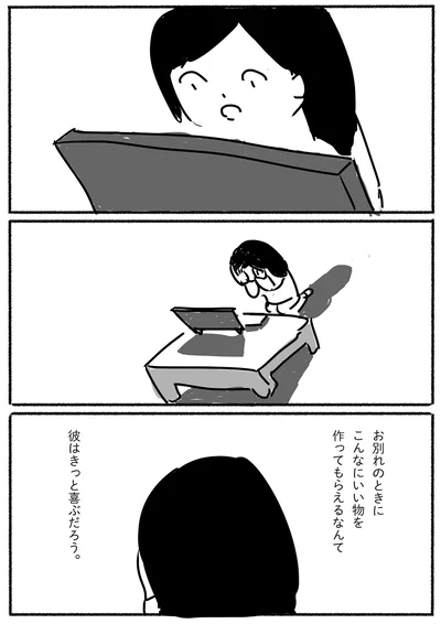 こんなにいい物を作ってもらえるなんて、きっと喜ぶだろう