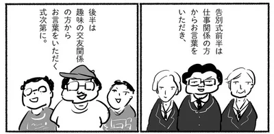 式次第は