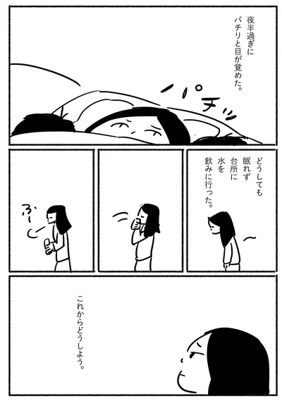 どうしても眠れず