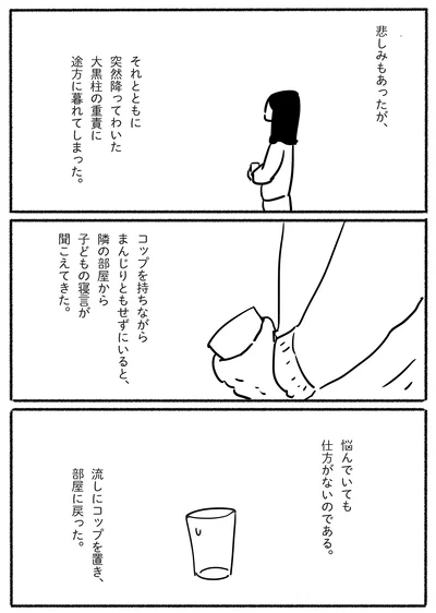 悩んでいても仕方ないのである