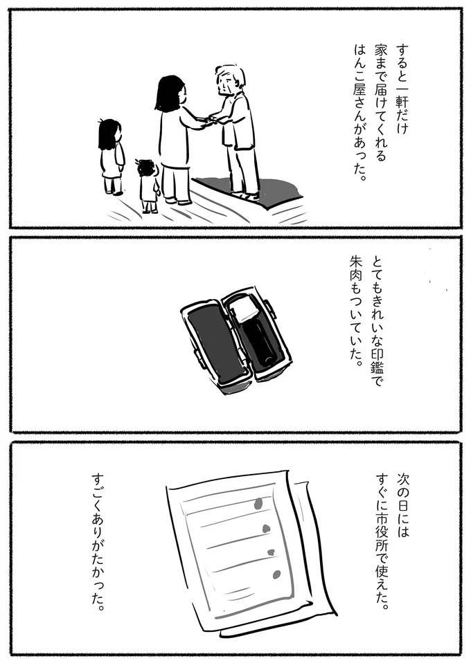 とてもきれいな印鑑
