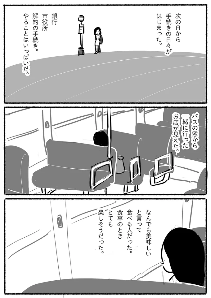 一緒に行ったお店が見えた