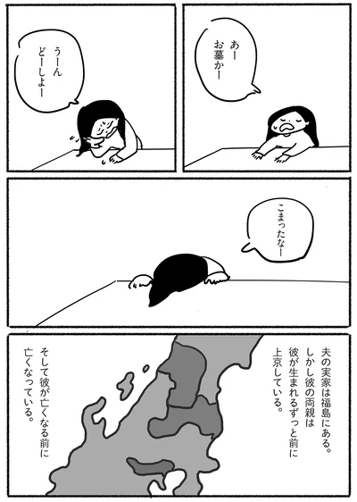 こまったなー