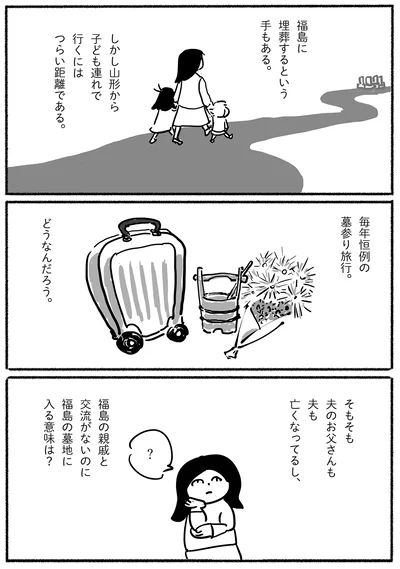 子ども連れで行くにはつらい距離