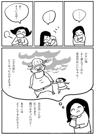 あそこはどうしてるんだろう？