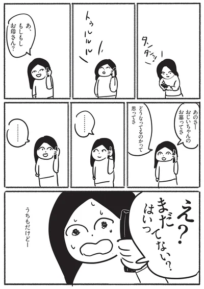 うちもだけど…まだはいってない？