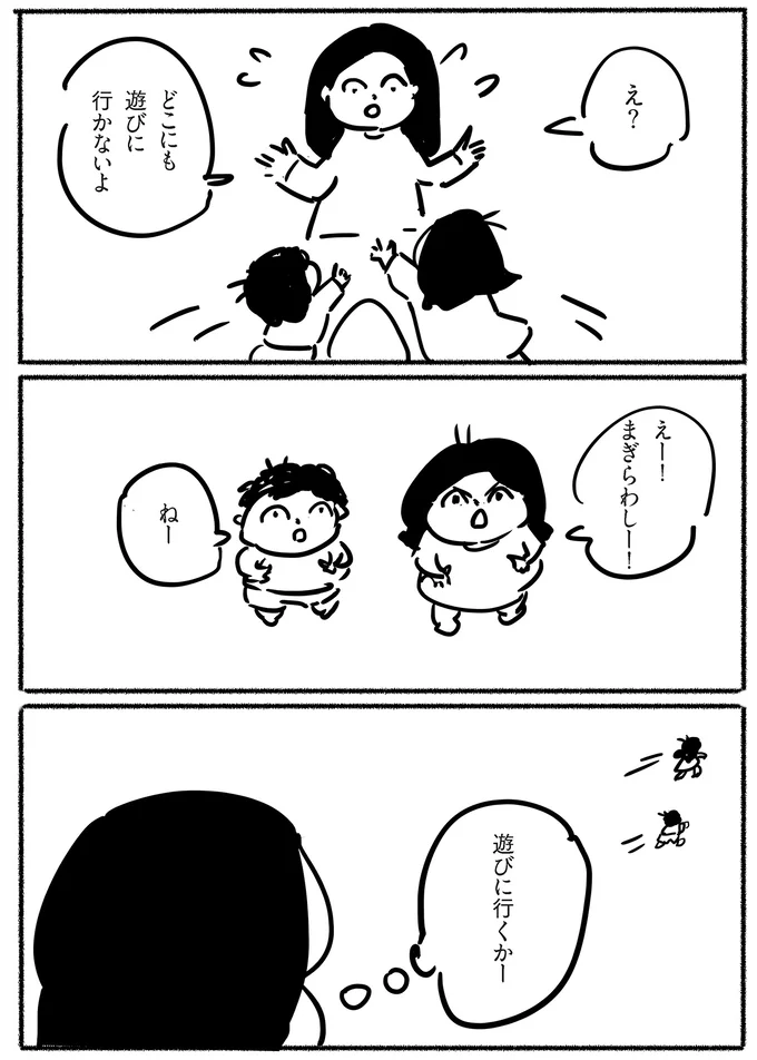 遊びに行くかー