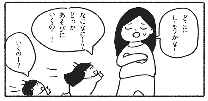 どこにしようかな～