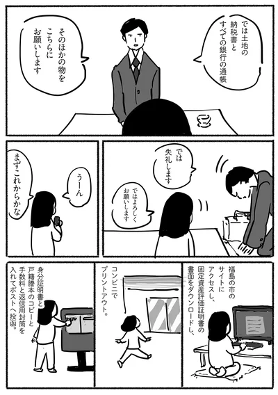 ではよろしくお願いします