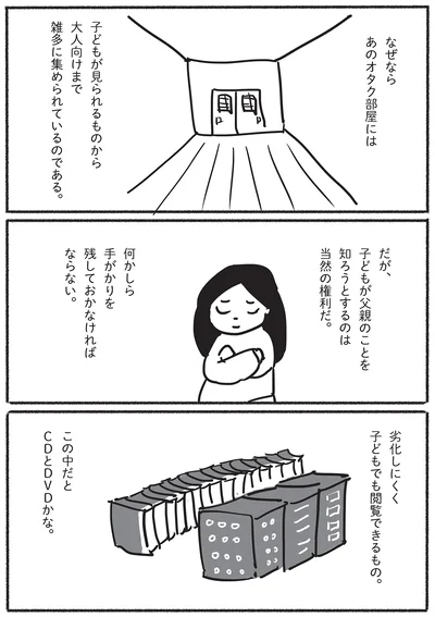 何かしら手がかりを残しておかなければならない