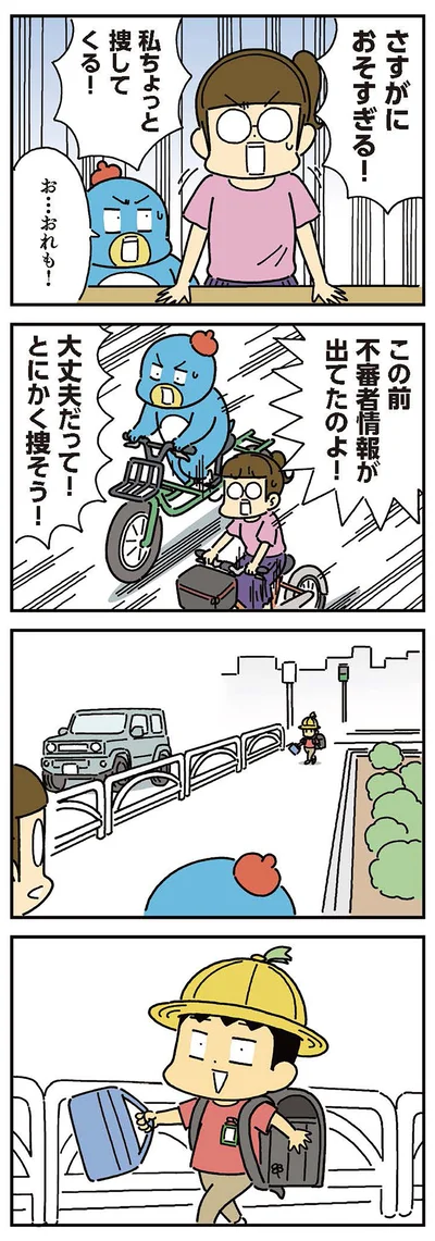 私ちょっと探してくる！