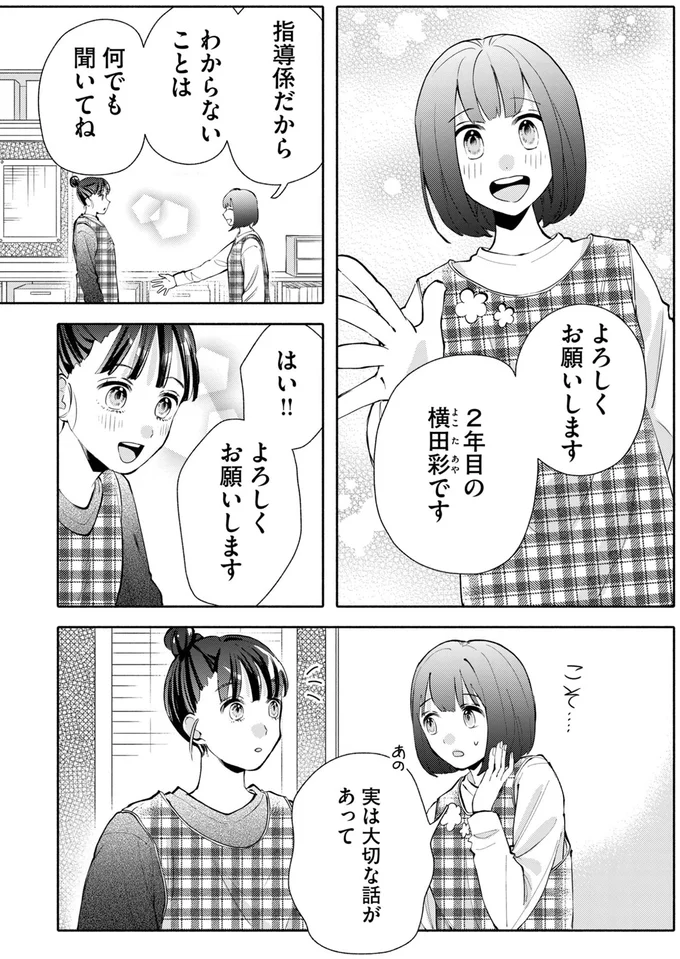 実は大切な話があって